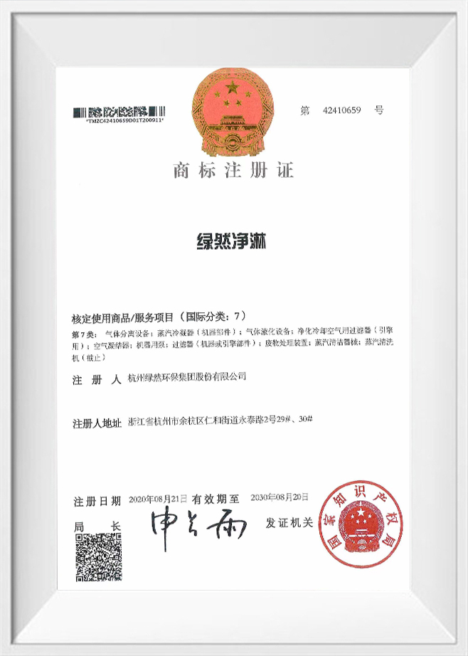 Deimhniú clárúcháin trádmharc