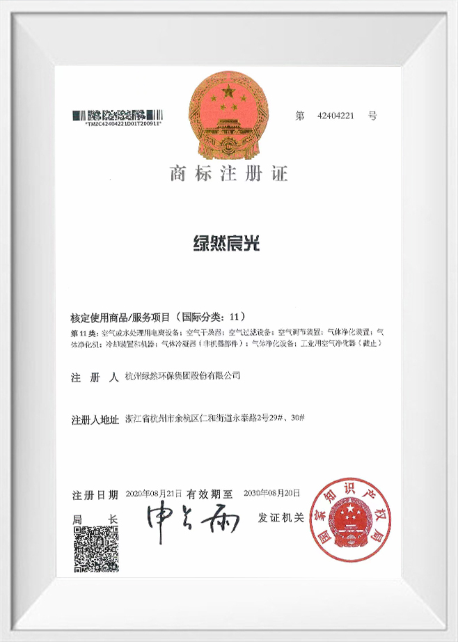 Deimhniú clárúcháin trádmharc