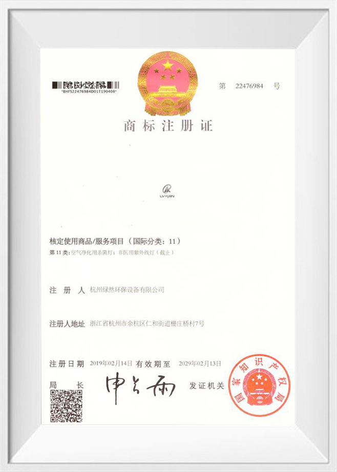 Deimhniú clárúcháin trádmharc