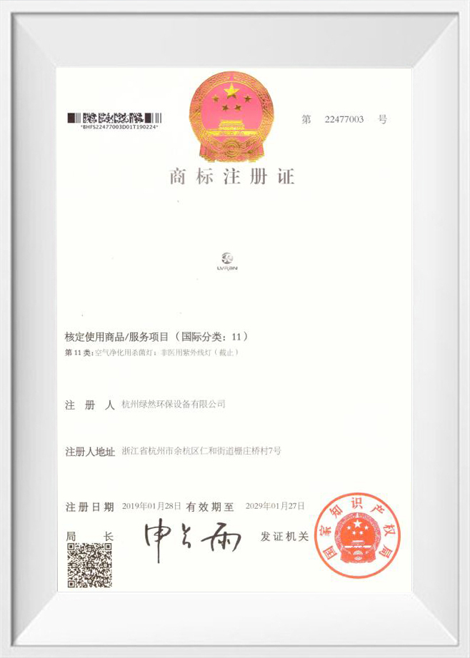 Deimhniú clárúcháin trádmharc