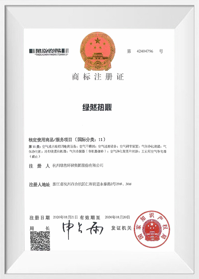 Deimhniú clárúcháin trádmharc